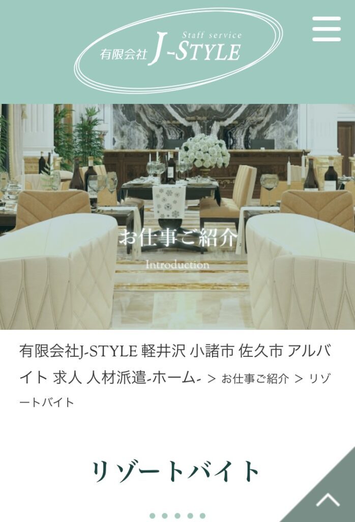 J-STYLEの公式サイト