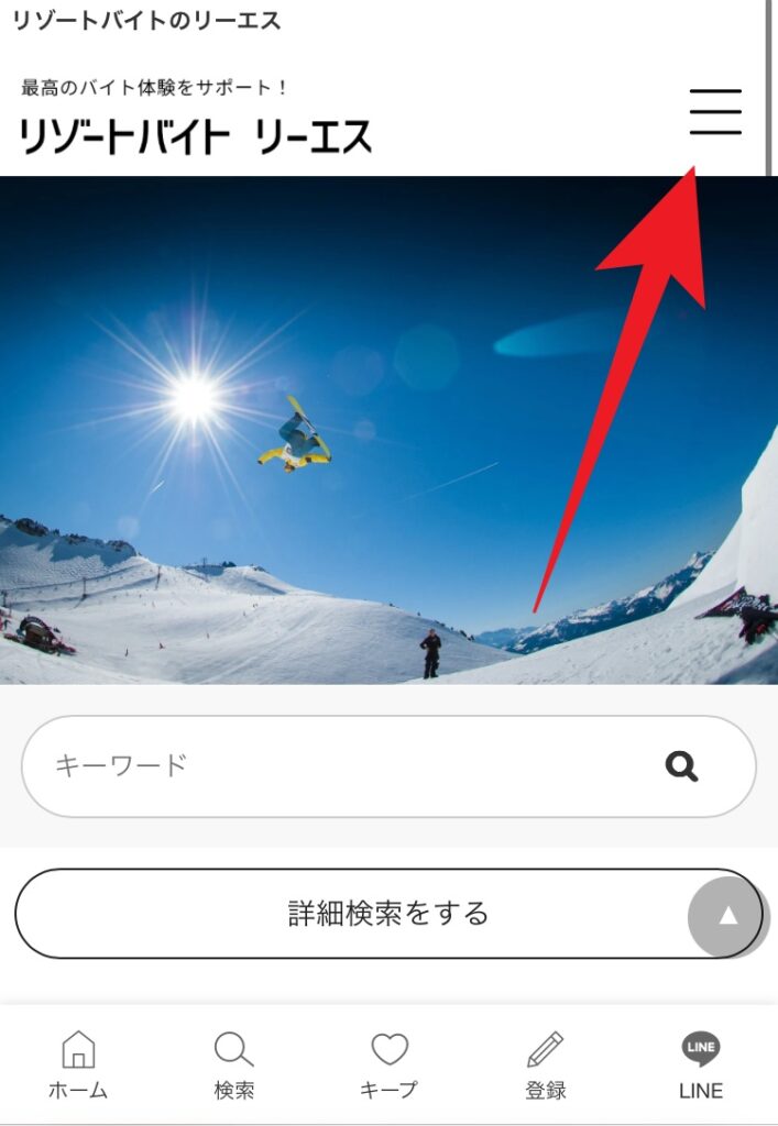 リーエスの公式サイト