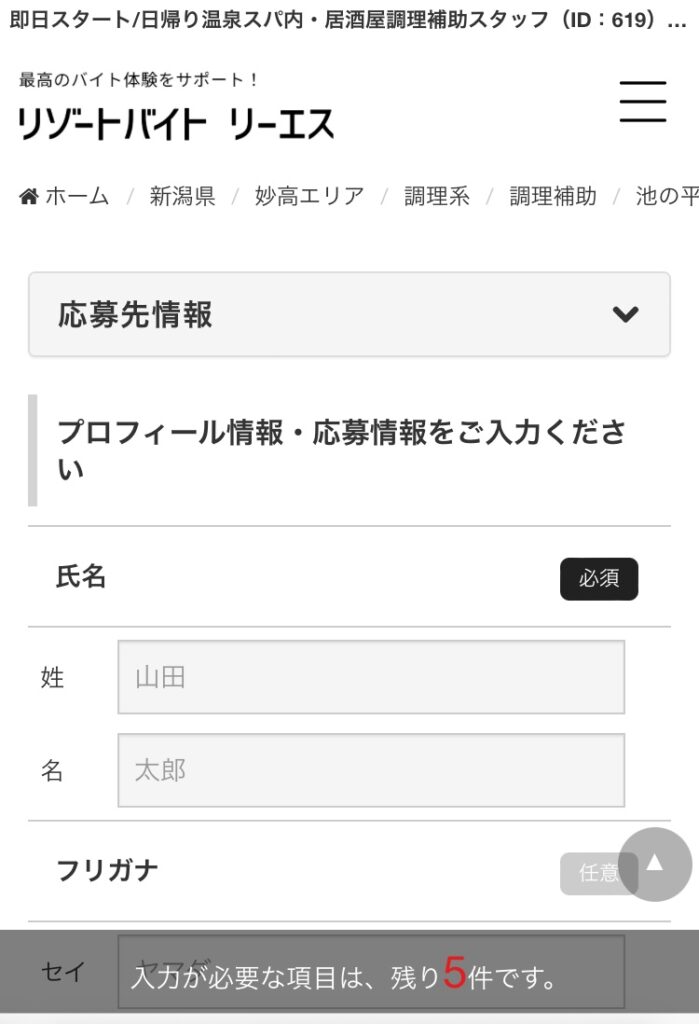 リーエスの公式サイト