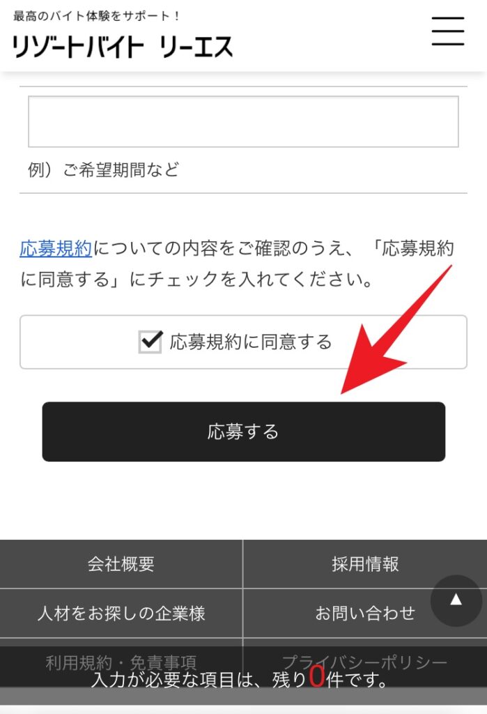 リーエスの公式サイト