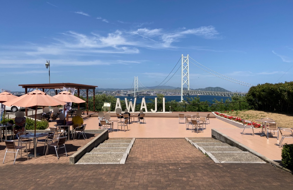 淡路島・岩屋温泉「美湯松帆の郷」