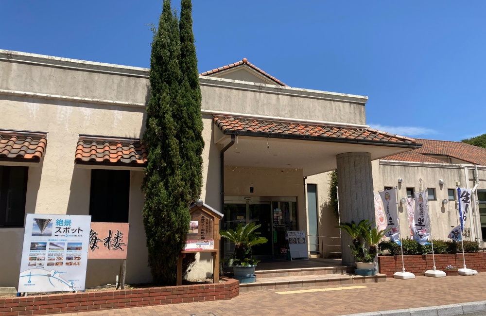 淡路島・岩屋温泉「美湯松帆の郷」