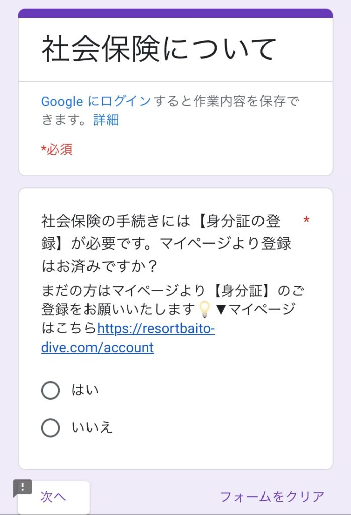 リゾートバイトダイブの公式サイト