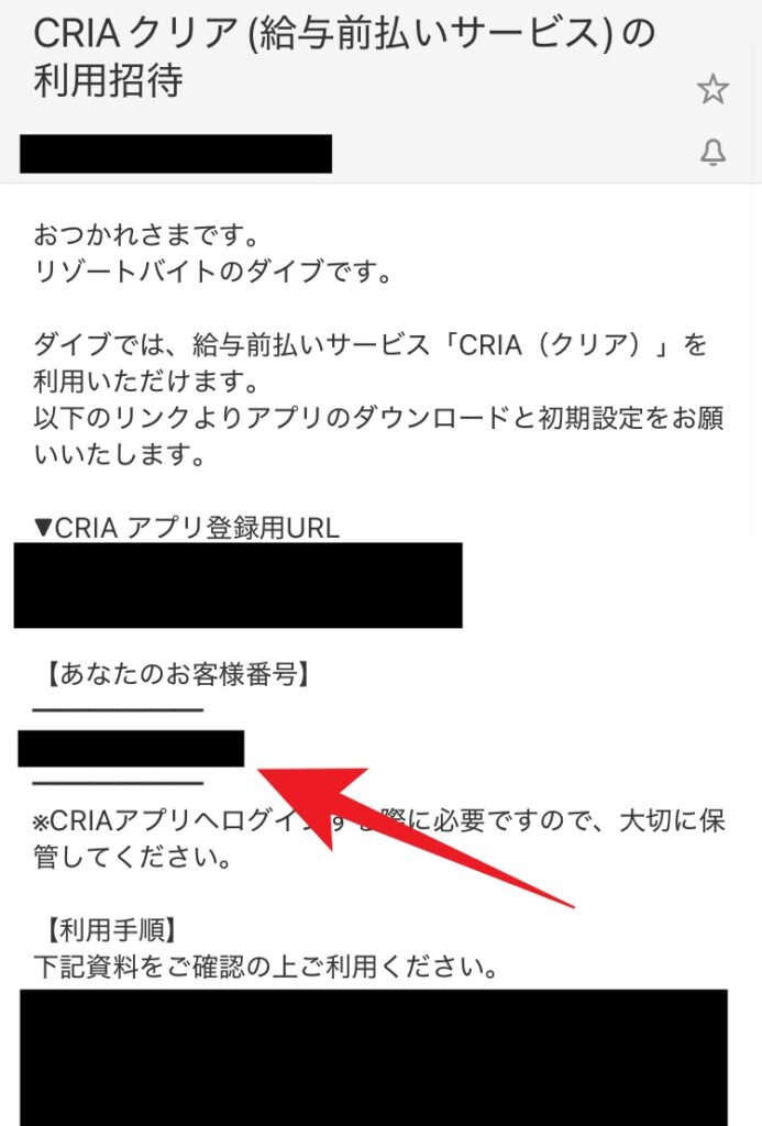 ダイブの給料前払い制度を利用してみた