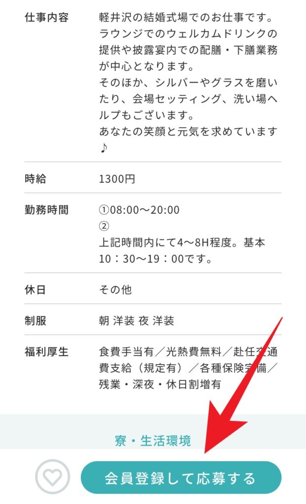 ヒューマニックの求人