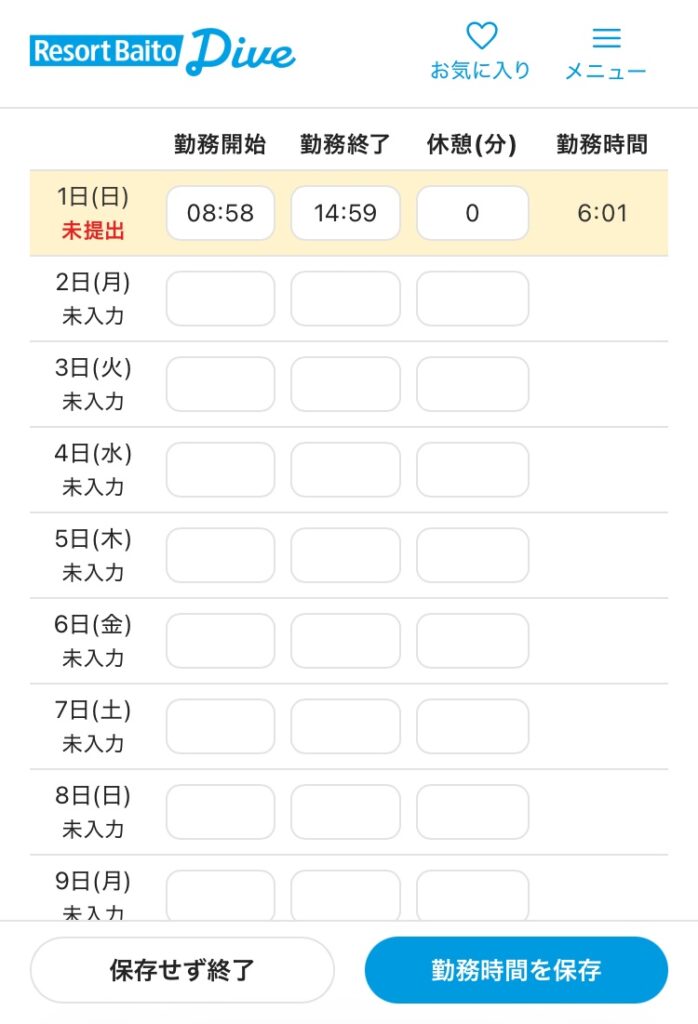 ダイブの給料前払い制度を利用してみた