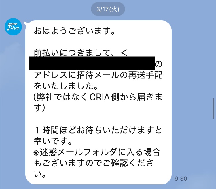 ダイブの給料前払い制度を利用してみた