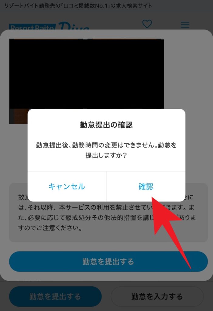 ダイブの給料前払い制度を利用してみた