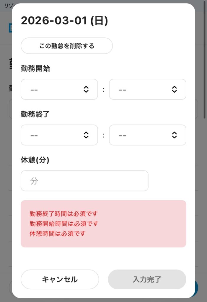 ダイブの給料前払い制度を利用してみた