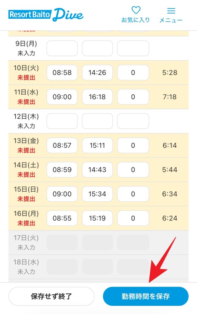 ダイブの給料前払い制度を利用してみた
