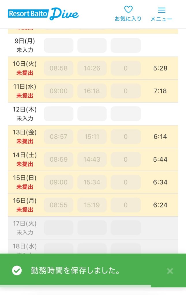 ダイブの給料前払い制度を利用してみた
