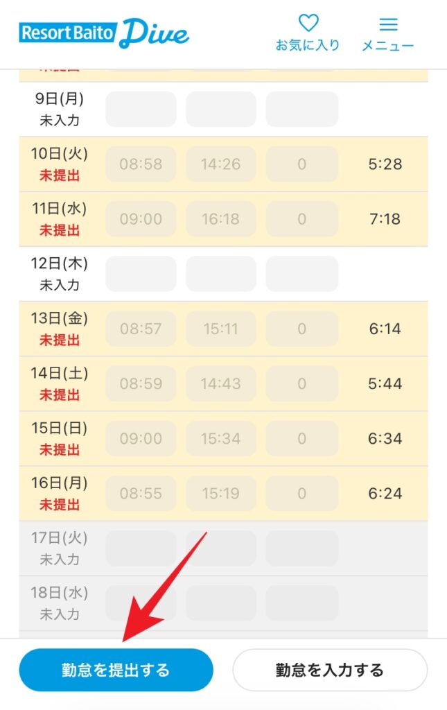 ダイブの給料前払い制度を利用してみた