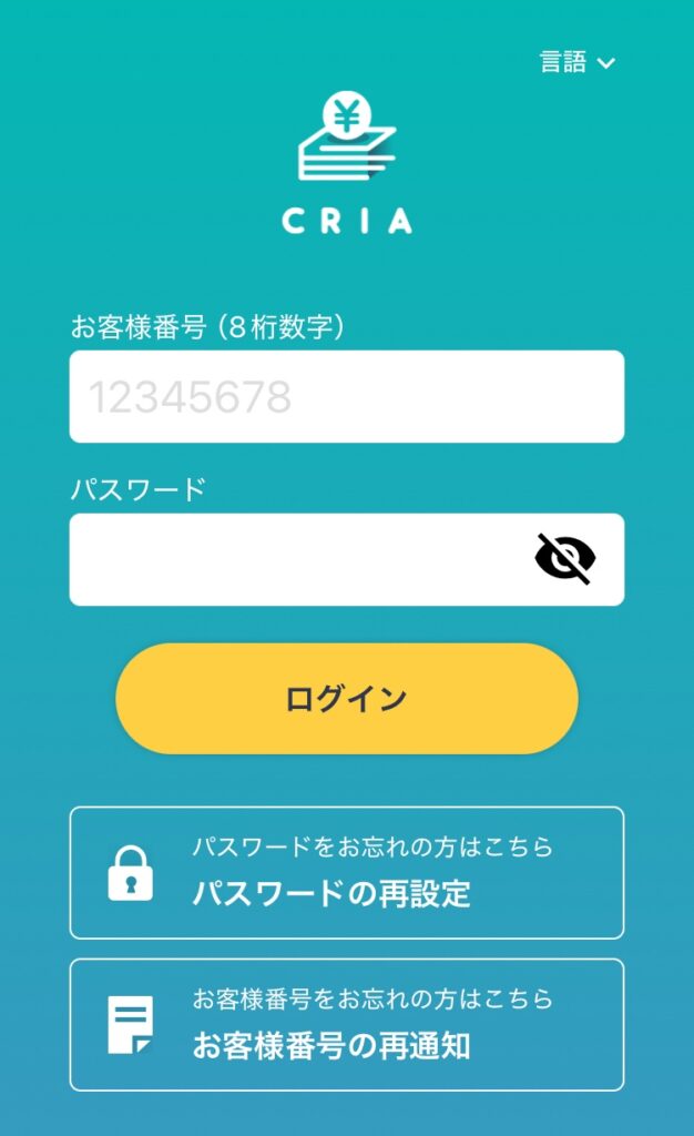 ダイブの給料前払い制度を利用してみた