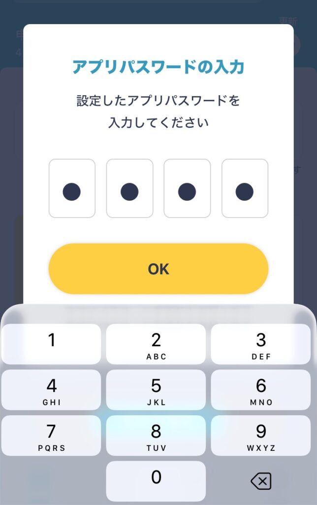 ダイブの給料前払い制度を利用してみた