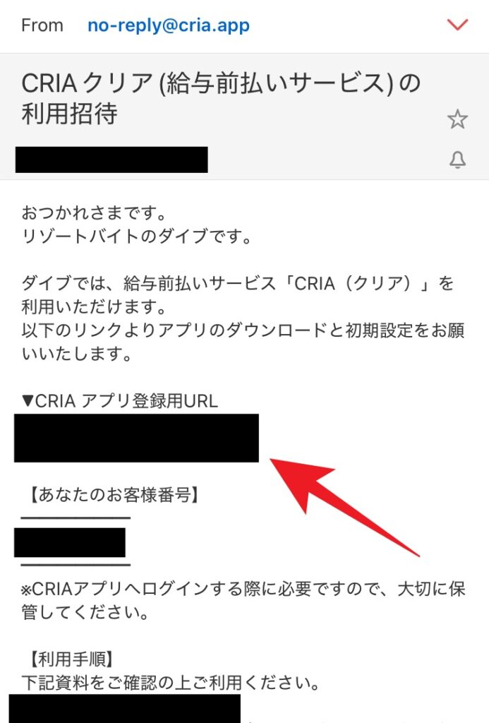 ダイブの給料前払い制度を利用してみた