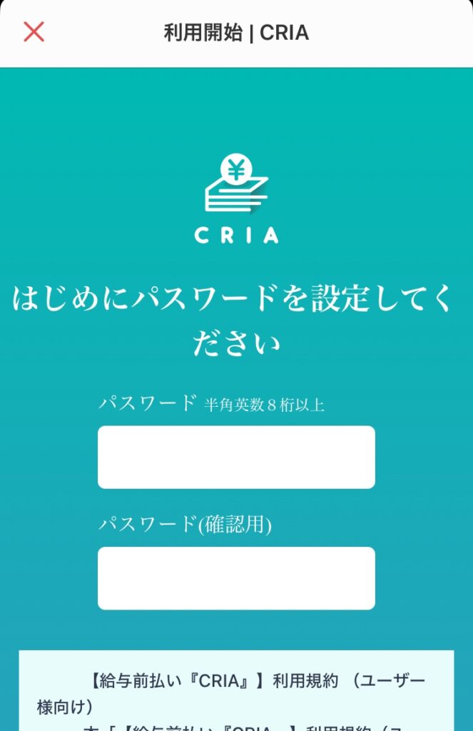 ダイブの給料前払い制度を利用してみた