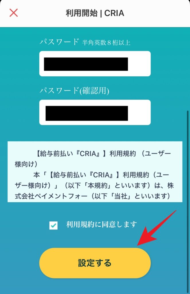 ダイブの給料前払い制度を利用してみた