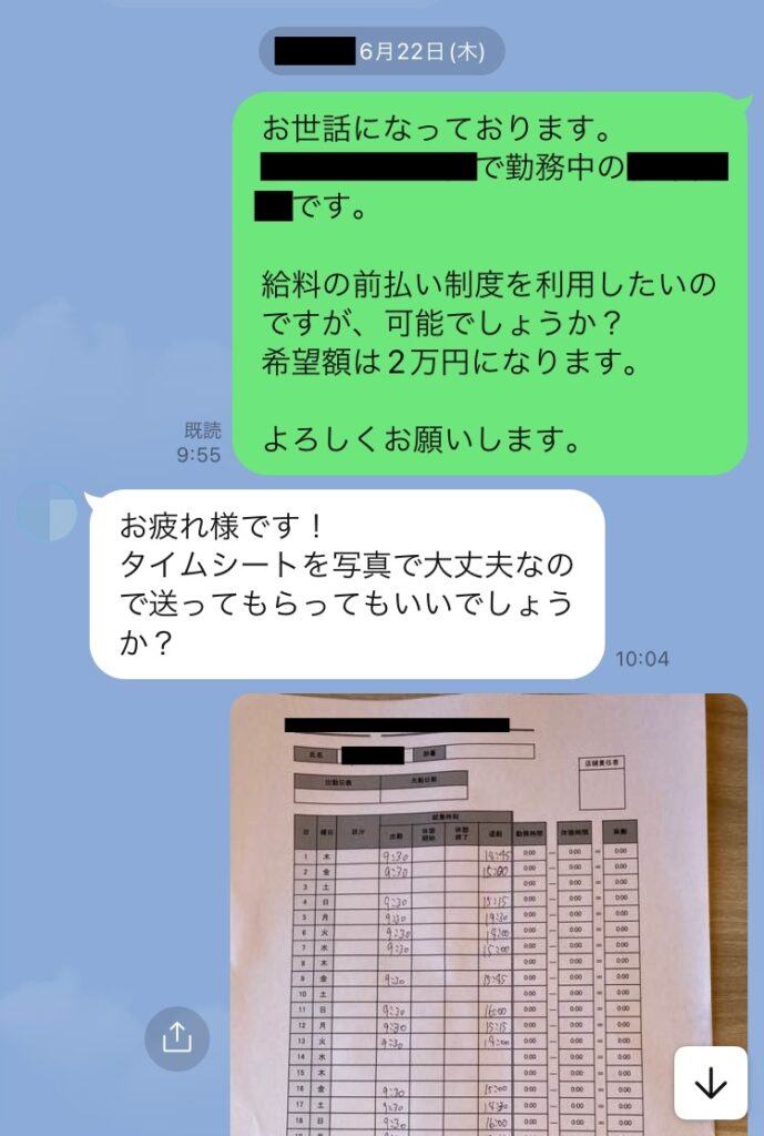 リゾートバイトダイブの前払い制度