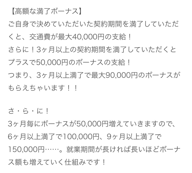 グッドマンサービス（リゾートバイト.com）の求人