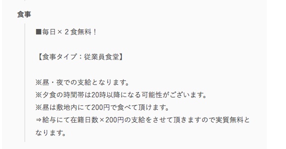 グッドマンサービス（リゾートバイト.com）の求人