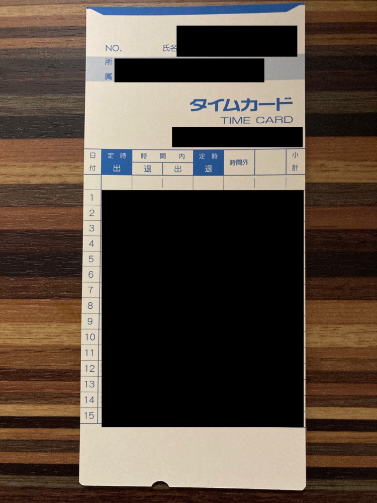 リゾートバイトダイブのタイムカード