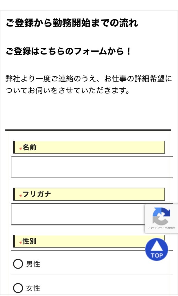 エキップ(派遣・リゾートバイト)