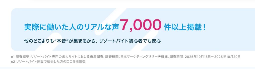 ダイブ リゾートバイト