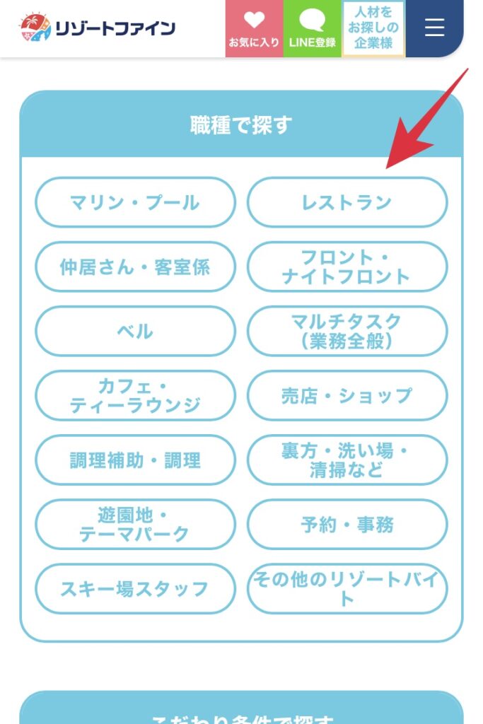 リゾートファイン