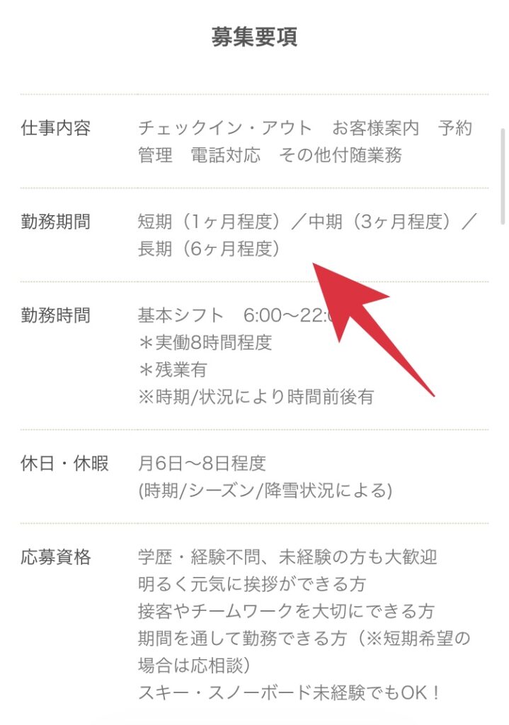 ホテルズワーク