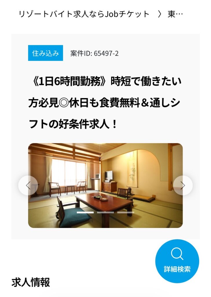 Jobチケット(MEDILCY)