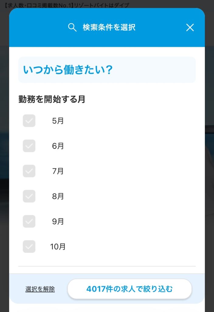 ダイブの求人数一覧