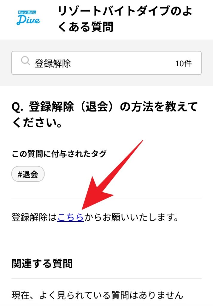 ダイブのマイページ