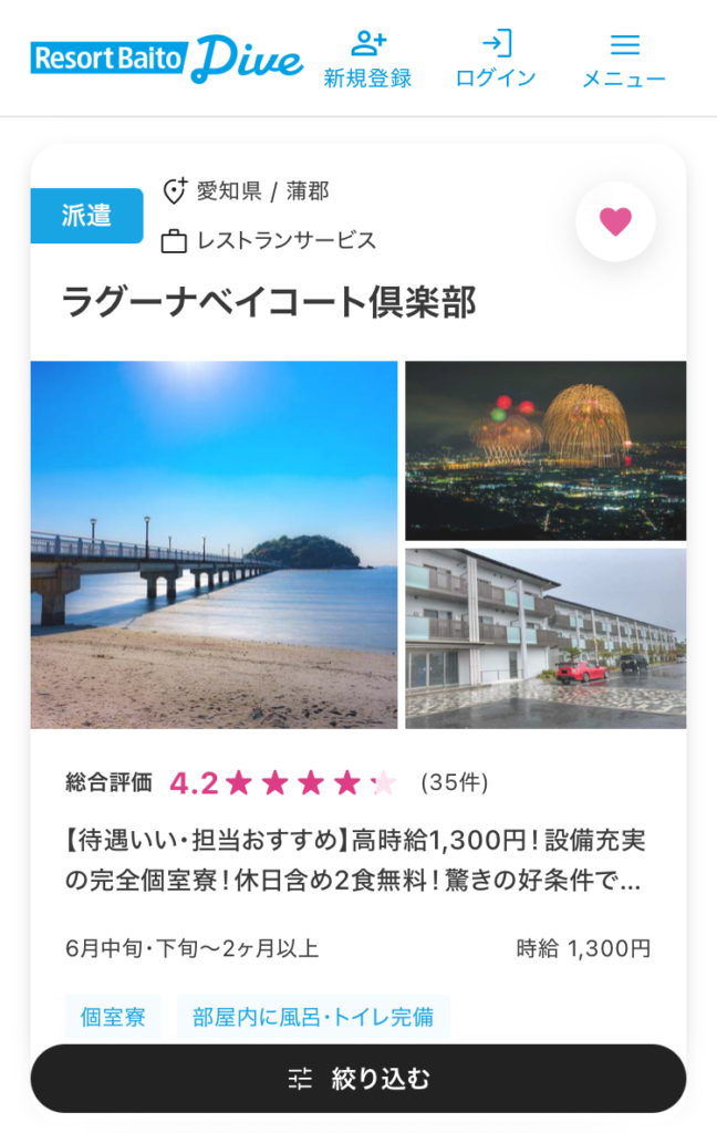 ダイブ
