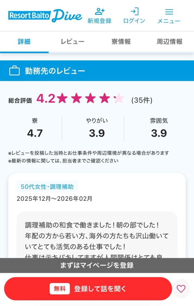 ダイブ