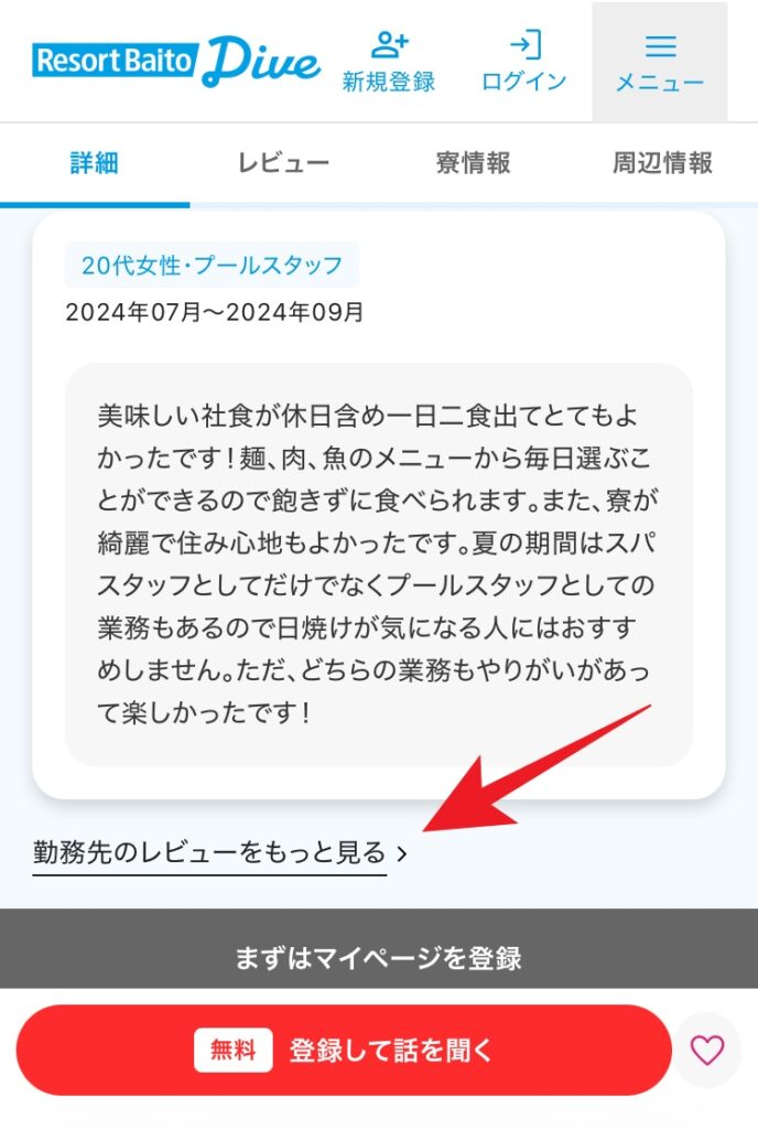 ダイブ