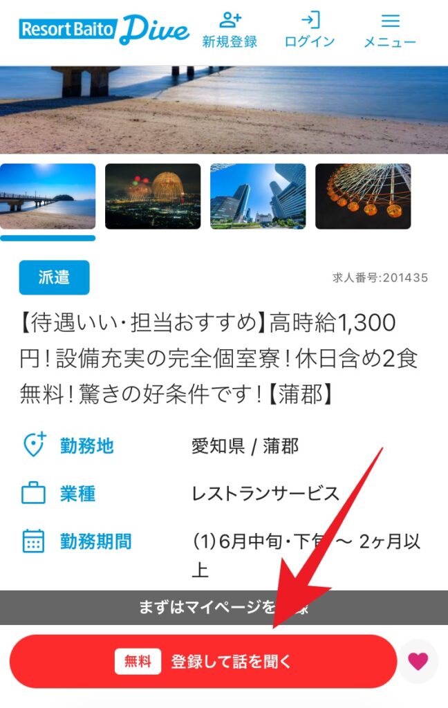 ダイブ