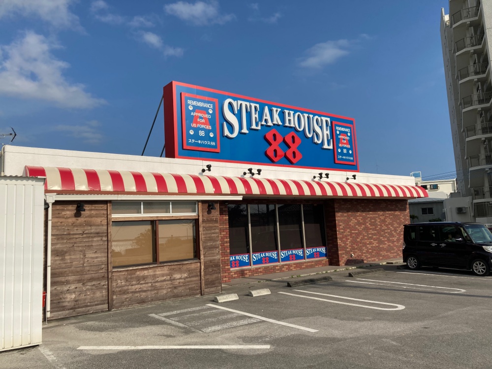 ステーキハウス 88 石垣島店