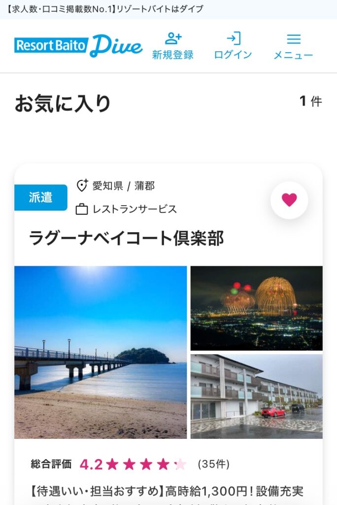 ダイブ