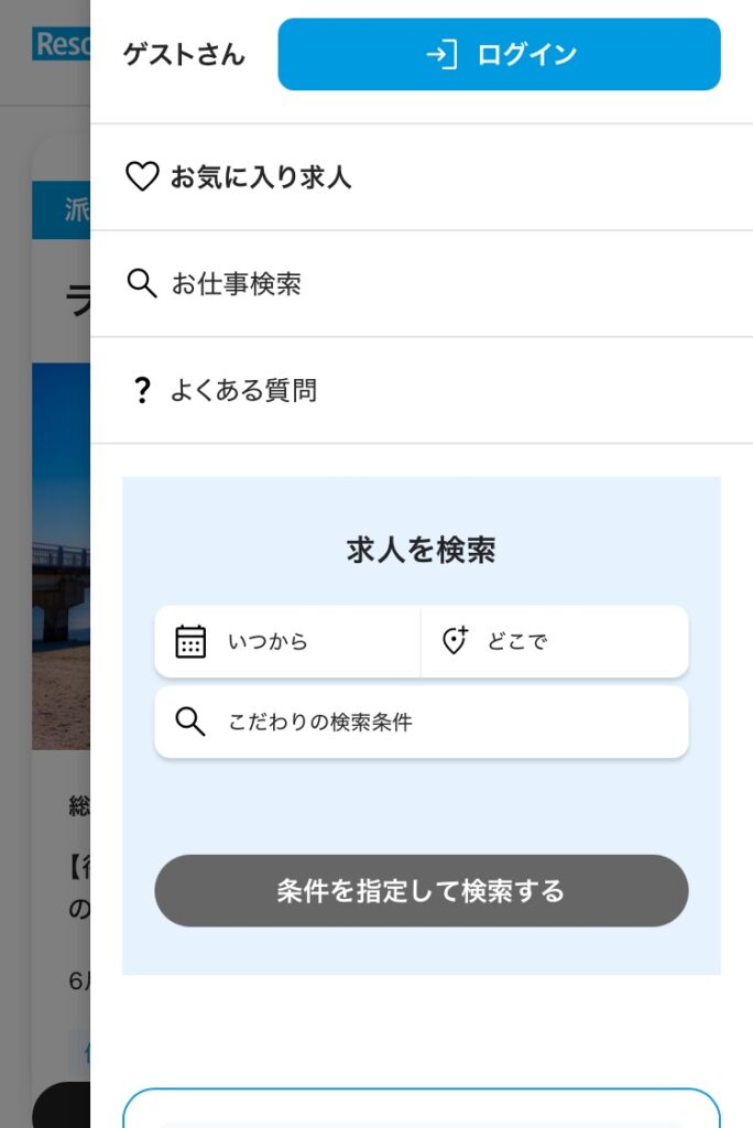 ダイブ