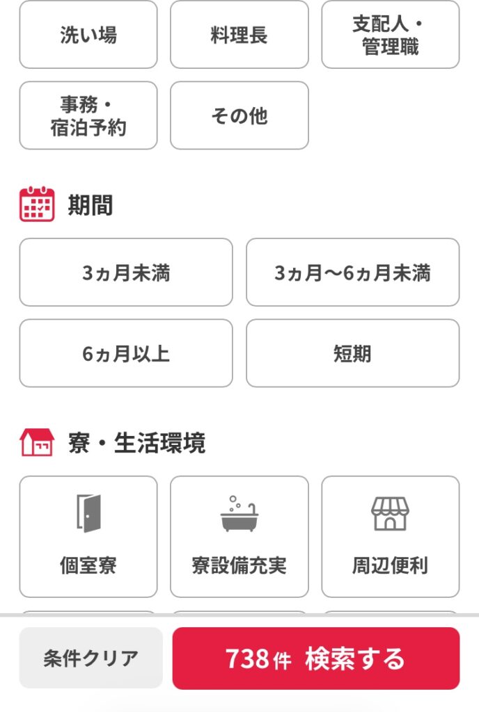 リゾートワーク