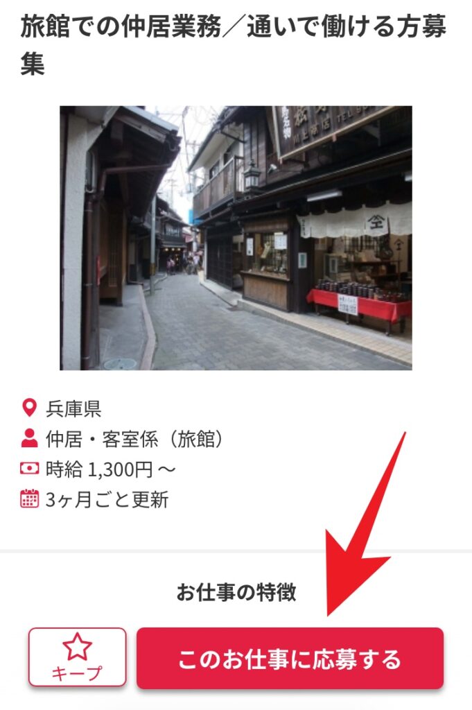 リゾートワーク