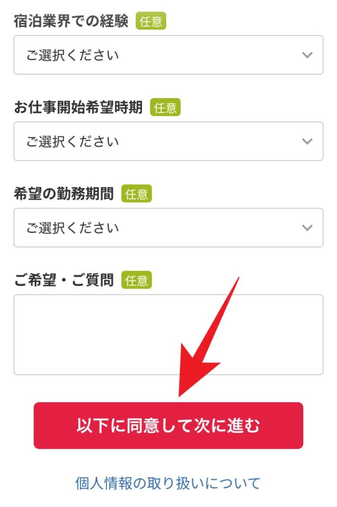 リゾートワーク