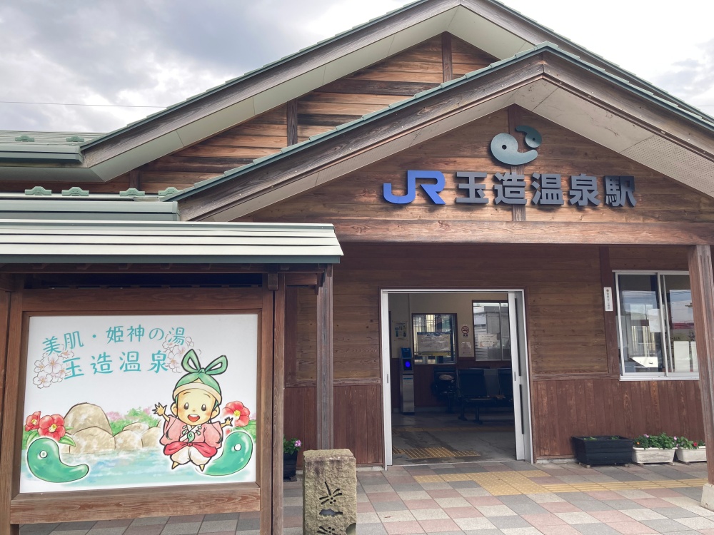 島根県の玉造温泉
