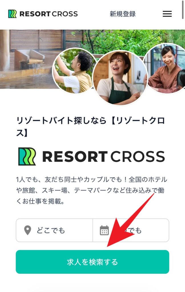 リゾートクロス