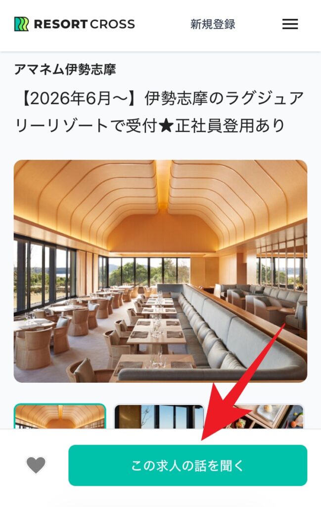 リゾートクロス