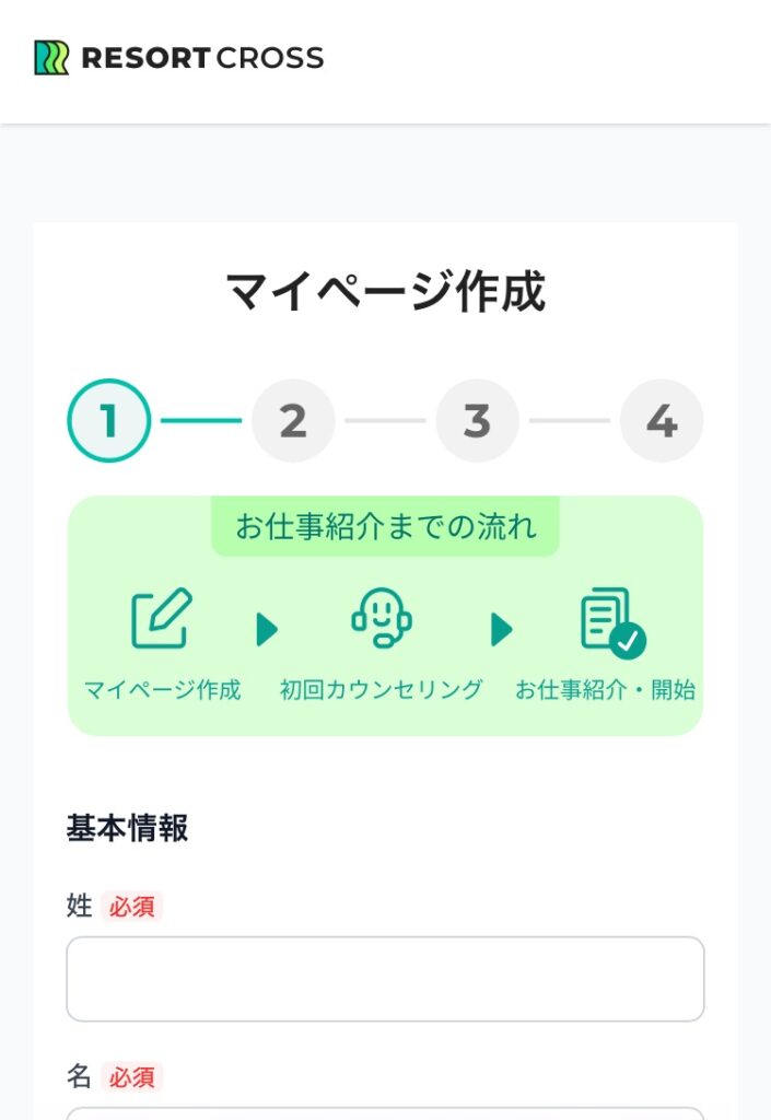 リゾートクロス