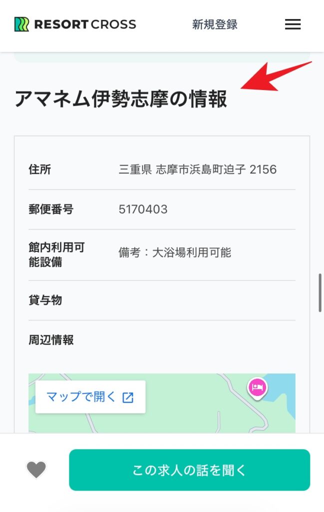 リゾートクロス