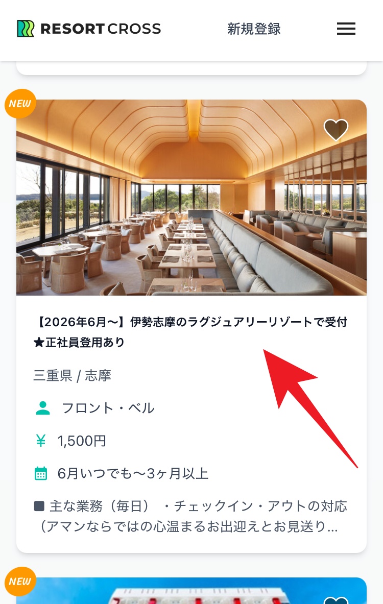 リゾートクロス