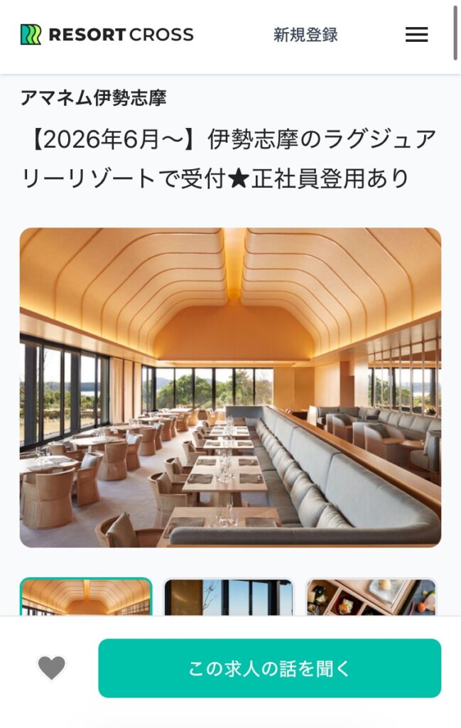 リゾートクロス