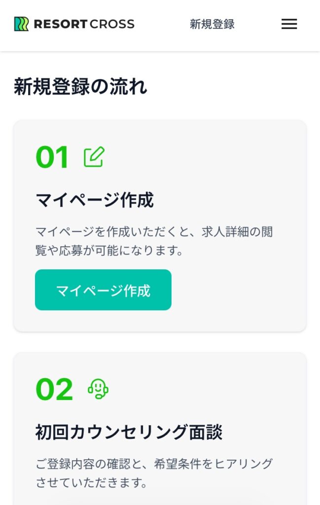 リゾートクロス
